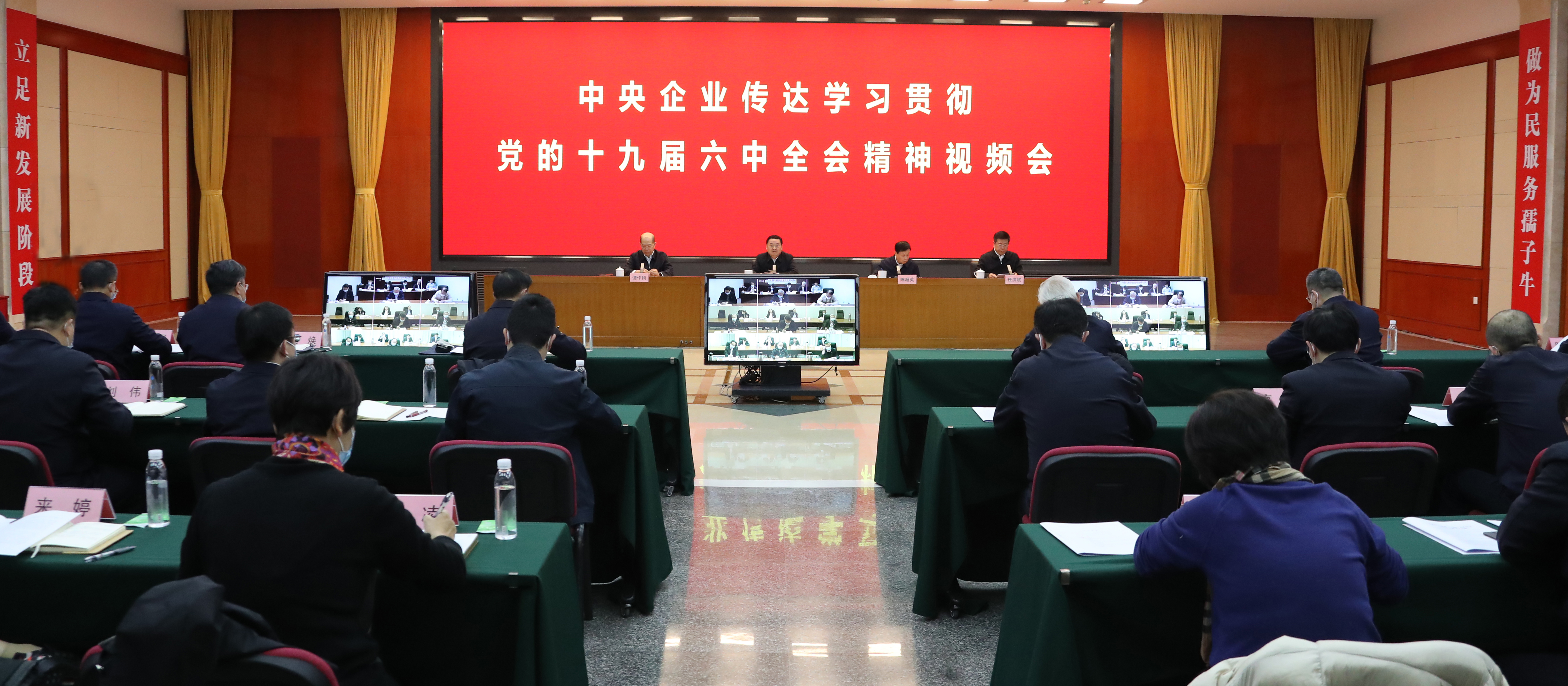 郝鵬、國資、央企、國資委、書記、主任、國企、企業(yè)改革
